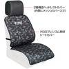 カーボン B-TRUEタフネスシートカバー EverGreen INTERNATIONAL 72106871