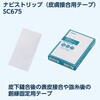 SC675 ナビストリップ 皮膚接合用テープ SCシリーズ ナビス(アズワン) 72108657