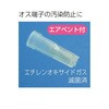 05503 保護栓 トップ 72109190