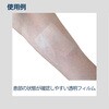 SD0607 フィルムドレッシング SDシリーズ ナビス(アズワン) 72109445