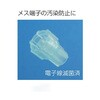 05502 保護栓 トップ 72110100