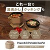 A0062 PowerArQ Portable DuoPot ポータブルクッキングポット PowerArQ 72116768