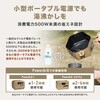 A0062 PowerArQ Portable DuoPot ポータブルクッキングポット PowerArQ 72116768