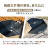 A0062 PowerArQ Portable DuoPot ポータブルクッキングポット PowerArQ 72116768