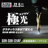GDR-SDR-125RF グローバルソー スゴギレ折板屋根用ドリル モトユキ 72116960