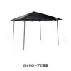 UA-1107 CSブラックラベル クイックアップタープ 300UV(サイドパネル付) CAPTAIN STAG 72118877
