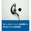 O23-562 トランシーバー用イヤホンマイク アンドーインターナショナル 72119708