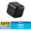 ACDC-PD12465BK USB 充電器 65W PD PPS対応 1ポート USB-C GaN II コンパクト 折りたたみプラグ MacBook iPad iPhone Switch エレコム 72120040