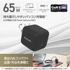 ACDC-PD12465BK USB 充電器 65W PD PPS対応 1ポート USB-C GaN II コンパクト 折りたたみプラグ MacBook iPad iPhone Switch エレコム 72120040