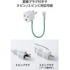 T-Y135DA 電源タップ 3ピン 10個口 マグネット 雷ガード 抜け止め 一括スイッチ 3ピン→2ピン変換アダプター付 エレコム 72120155