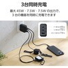 ACDC-PD12770BK USB 充電器 70W PD PPS対応 3ポート USB-C×2+USB-A GaN II コンパクト AdjustCharge搭載 折りたたみプラグ エレコム 72120207