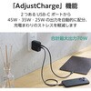 ACDC-PD12770BK USB 充電器 70W PD PPS対応 3ポート USB-C×2+USB-A GaN II コンパクト AdjustCharge搭載 折りたたみプラグ エレコム 72120207