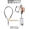 P-STSDH1CC06WH 充電できる スマホショルダー USB Type-C to C 2in1 ケーブル ストラップ PD60W 長さ約1.5m 長さ調節可能 エレコム 72120241