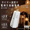 HS-A240B 屋外用タイマースイッチ ボタン式 防雨IPX3 照明・イルミネーション用 オーム電機 72122621