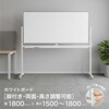 RBBN-36UD-SSWW ホワイトボード コマイ 72123890