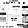 RBBN-36UD-SSWW ホワイトボード コマイ 72123890