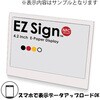 EZSign NFC 4.2 white4