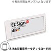 EZSign NFC 2.9 white4