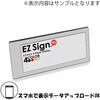 EZSign NFC 2.9 silver4