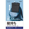 SZC-MAP1304BK macBook 13インチ用インナーバッグ ブラック ナカバヤシ 72124145