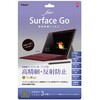 TBF-SFG18FLH Surface Go用フィルム高精細反射防止 ナカバヤシ 72124231