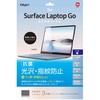 TBF-SFLG20FLS Surface Laptop Goフィルム/光沢指紋防止 ナカバヤシ 72124240