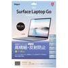 TBF-SFLG20FLH Surface Laptop Goフィルム/高精細反射防止 ナカバヤシ 72124276