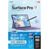 TBF-SFP25FLS SurfacePro12インチ用フィルム/光沢・指紋防止 ナカバヤシ 72124310