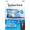TBF-SFP22FLS Surface Pro 9用フィルム/防指紋・高光沢 ナカバヤシ 72124319