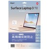 TBF-SFL191FLH SurfaceLaptop3 13．5インチ用液晶保護フィルム/高精細反射防止 ナカバヤシ 72124337