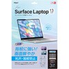 TBF-SFL251FLS SurfaceLT13インチ用フィルム/光沢・指紋防止 ナカバヤシ 72124355