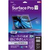 TBF-SFP25FLGBC SurfacePro12インチ用フィルム/ハンシャボウシBLC ナカバヤシ 72124389