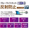 TBF-SFP22FLGCBC Surface Pro 9用フィルム/ブルーライトカット・反射防止 ナカバヤシ 72124441