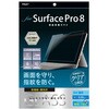 TBF-SFP21GS Surface Pro 8用ガラス【防指紋・高光沢】 ナカバヤシ 72124450