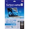 TBF-SFL251FLKBC SurfaceLT13インチ用フィルム/光沢透明ブルーライトカット ナカバヤシ 72124459