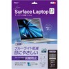 TBF-SFL251FLGBC SurfaceLT13インチ用フィルム/反射防止ブルーライトカット ナカバヤシ 72124468