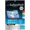 TBF-SFP22GS Surface Pro 9用ガラス【防指紋・高光沢】 ナカバヤシ 72124486