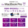 SF-MBP1401FLHBC MacBook Pro 14�C���`�p�t�B����/�����ׁE���˖h�~�u���[���C�g�J�b�g �i�J�o���V 72124529