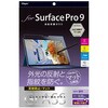 TBF-SFP22GG Surface Pro 9用ガラス【反射防止・マット】 ナカバヤシ 72124599
