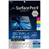 TBF-SFP22GKBC Surface Pro 9用ガラス【ブルーライトカット】 ナカバヤシ 72124608