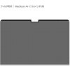 SF-MBA1302FLGPV MacBookAir13.6�p�̂������h�~�t�B���^ �i�J�o���V 72124617