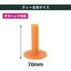 GV0299 タバタゴルフ パーマネントティー 70 Tabata GOLF タバタ(Tabata) 72139850