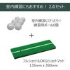 GV8005 タバタゴルフ ショットマット282 ボールセット Tabata GOLF タバタ(Tabata) 72140611