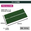 GV0283 タバタゴルフ ショットマット283 Tabata GOLF タバタ(Tabata) 72140638