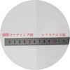 SCS087020 シート シリカクロス耐火シート(片面耐熱樹脂コーティング) 菊地シート 72142379