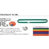 RE010-40 ラウンドスリング(RE型) KITO(キトー) 72143901