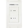 FY-SV11AC-W ���C��X�C�b�`(�J�o�[�t)���؁E���� Panasonic(�p�i�\�j�b�N) 72150395