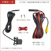 NX-B201(W) 12V車用バックカメラ NEXTEC 72150499