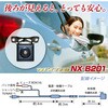 NX-B201(W) 12V車用バックカメラ NEXTEC 72150499