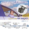 NX-BA301(W) 12V�ԗp�o�b�N�J���� NEXTEC 72150508
